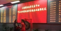 澳洲食品贸易有限公司今天挂牌上市
