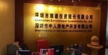 Thank you to our partners in both China and Australia for your support
