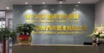 澳大利亚瑞德控股集团江苏分公司开业酒会 