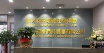 Opening ceremony at Jiangsu Branch