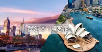  悉尼，墨尔本拍卖清盘率上升