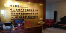 Australia Zhongren Enrichment Development